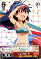 【ヴァイス】R◇“今を大切に”響