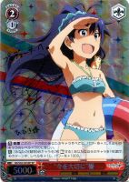 【ヴァイス】ＳＰ）サイン付◇“今を大切に”響