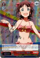 【ヴァイス】ＳＰ）サイン付◇“今を大切に”春香