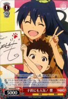 【ヴァイス】Ｕ◇子供にも人気！　響