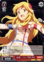 【ヴァイス】Ｕ◇心は一つ！　７６５プロ［ｂ］