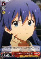 【ヴァイス】C◇ステージへの決意 響