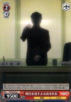 【ヴァイス】C◇明日を見すえる高木社長