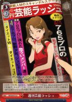 ヴァイスシュヴァルツ　“今を大切に”春香　サイン　SP 今を大切に”春香【ヴァイスシュヴァルツトレカ高価買取価格査定