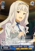 【ヴァイス】U◇夕食から登場! 貴音