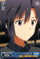 【ヴァイス】Ｃ◇ステージへの決意　真