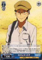 【ヴァイス】Ｃ◇取材記者　善澤