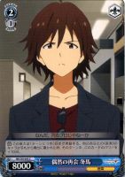 今を大切に”春香【ヴァイスシュヴァルツトレカ高価買取価格査定