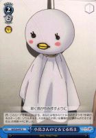 【ヴァイス】Ｕ◇小鳥さんのてるてる坊主