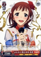 WS】“今を大切に”春香(サイン)【SP】IM/S30-056ヴァイス