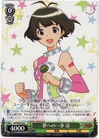 【ヴァイス】R)ノーマル仕様◇夢への一歩 涼