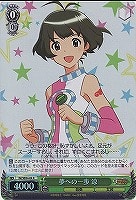 【ヴァイス】R)ホロ仕様◇夢への一歩 涼