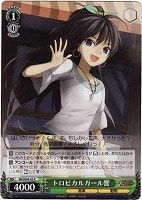 【ヴァイス】R)ノーマル仕様◇トロピカルガール響