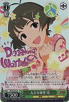 【ヴァイス】R)ホロ仕様◇大きな秘密 涼