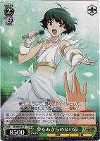 【ヴァイス】R)ノーマル仕様◇夢をあきらめない涼