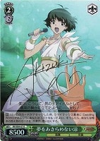 鑢 七実【ヴァイスシュヴァルツトレカお買得価格通販：トレコロ】