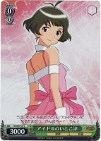 【ヴァイス】C)ホロ仕様◇アイドルのいとこ涼