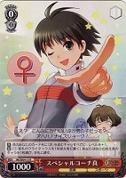 【ヴァイス】R)ノーマル仕様◇スペシャルコーチ真