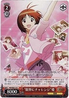 【ヴァイス】R)ノーマル仕様◇“限界にチャレンジ”愛