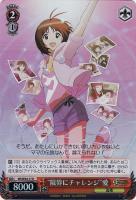 【ヴァイス】R)ホロ仕様◇“限界にチャレンジ”愛