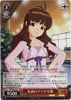 【ヴァイス】R)ノーマル仕様◇伝説のアイドル舞