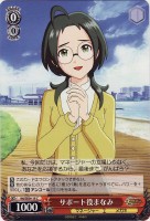 【ヴァイス】C)ノーマル仕様◇サポート役まなみ