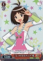 【ヴァイス】C)ホロ仕様◇“とつげき豆タンク”愛