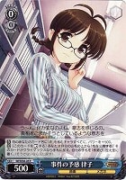 【ヴァイス】R)ノーマル仕様◇事件の予感 律子