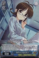 【ヴァイス】R)ホロ仕様◇事件の予感 律子