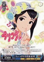 【ヴァイス】Ｒ）ノーマル仕様◇ちょっぴり不思議 絵理