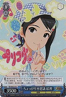 【ヴァイス】Ｒ）ホロ仕様◇ちょっぴり不思議 絵理