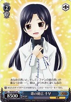 【ヴァイス】R)ノーマル仕様◇歌の助言 千早