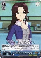 【ヴァイス】C)ホロ仕様◇プロデューサー尾崎