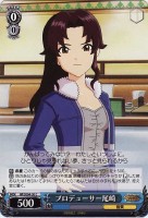 【ヴァイス】C)ノーマル仕様◇プロデューサー尾崎