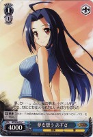 【ヴァイス】C)ノーマル仕様◇夢を想う あずさ