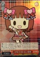 【ヴァイス】SR◇ONE FOR ALL 春香