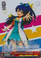 【ヴァイス】SR◇M@STERS OF IDOL WORLD!!我那覇響