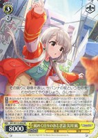 【ヴァイス】RR◇凪めく日々のおとぎ話 久川 凪