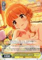 【ヴァイス】R◇きらきら☆湯けむり美人 諸星きらり