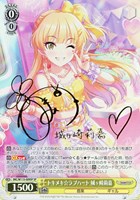 【ヴァイス】SP)サイン付◇トキメキ☆ラブハート 城ヶ崎莉嘉