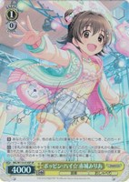 【ヴァイス】SP)サイン付◇ポッピン・ハイ☆ 赤城みりあ