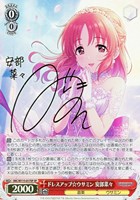 カードを売る/ヴァイスシュヴァルツ/2024年度作品/アイドル カードを売る/ヴァイスシュヴァルツ/2024年度作品/アイドル