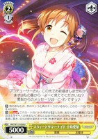 【ヴァイス】U◇スウィートサマーナイト 十時愛梨