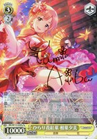 【ヴァイス】Pa)サイン付◇ひらり花紅葉 相葉夕美