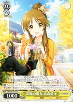 【ヴァイス】C◇深緑の魔女 高森藍子