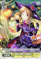 【ヴァイス】Pa)サイン付◇深緑の魔女 高森藍子