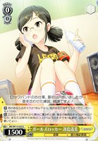 【ヴァイス】C◇ガールズロッカー 冴島清美