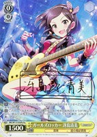 【ヴァイス】Pa)サイン付◇ガールズロッカー 冴島清美