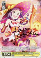【ヴァイス】Pa)サイン付◇ゲームトークナイト 三好紗南