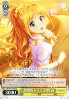 【ヴァイス】C◇放課後トライ 日野 茜